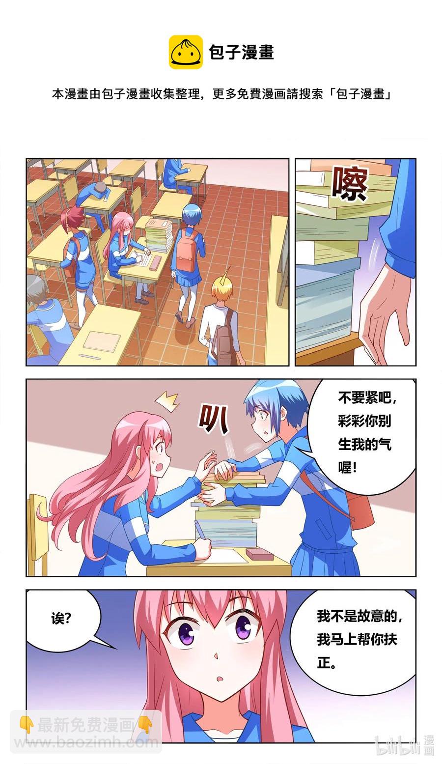 620 魔王回归-第563话
