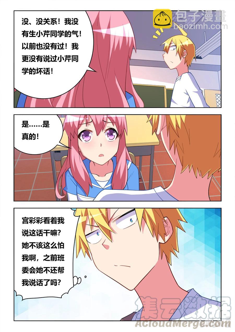 620 魔王回归-第563话