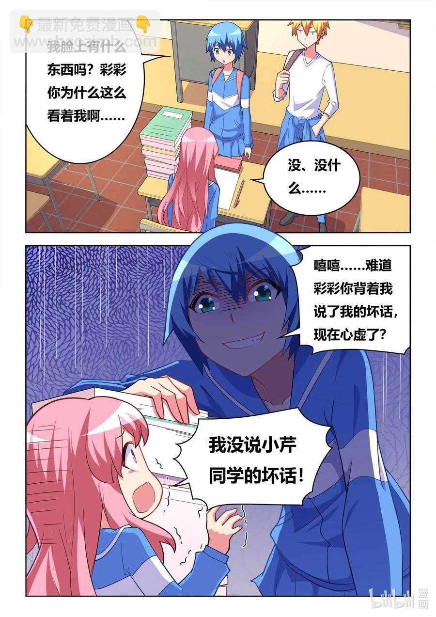 620 魔王回归-第563话