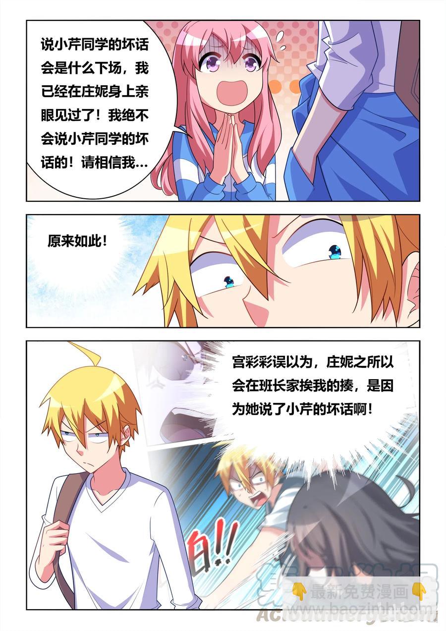620 魔王回归-第563话