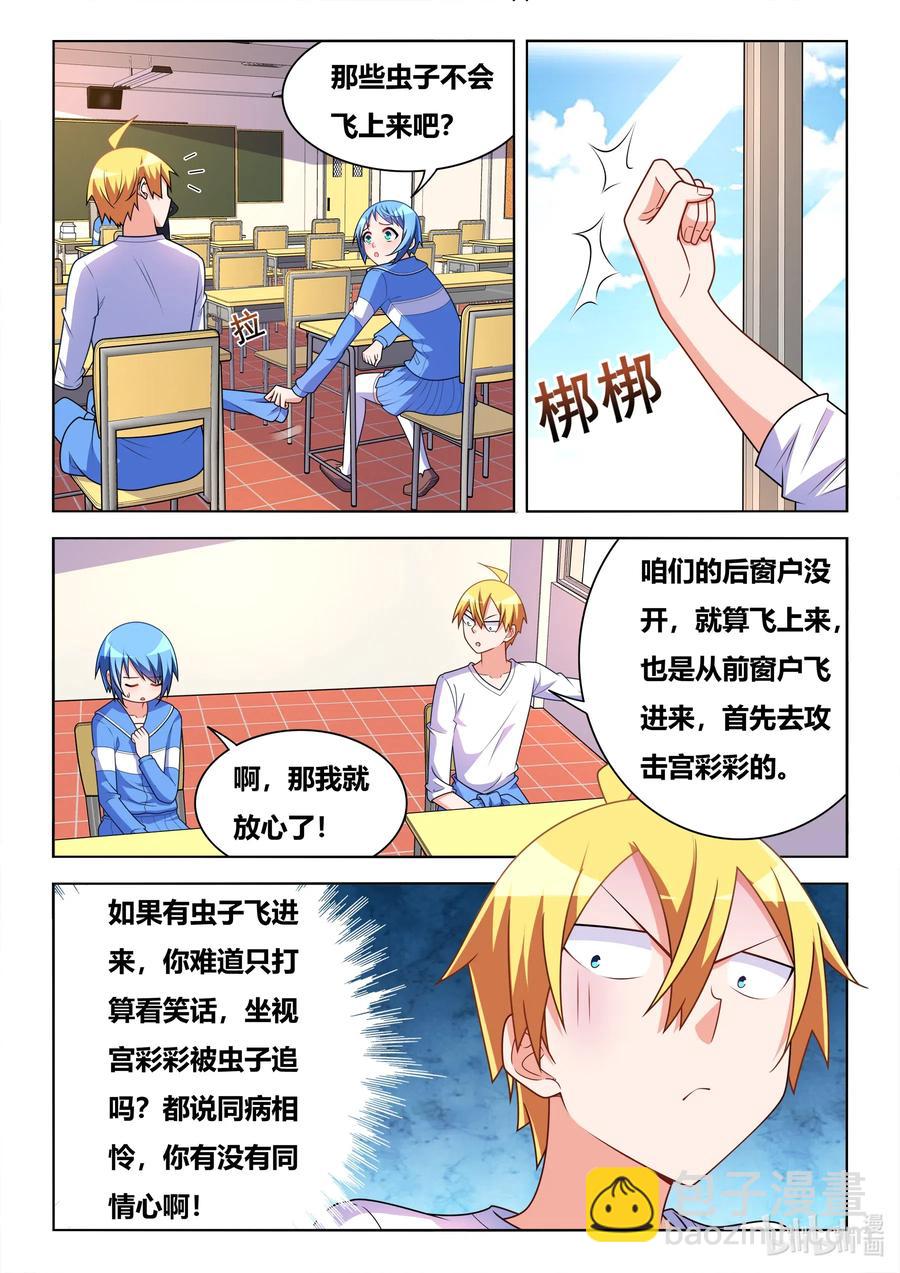622 洗脑宫彩彩-第565话