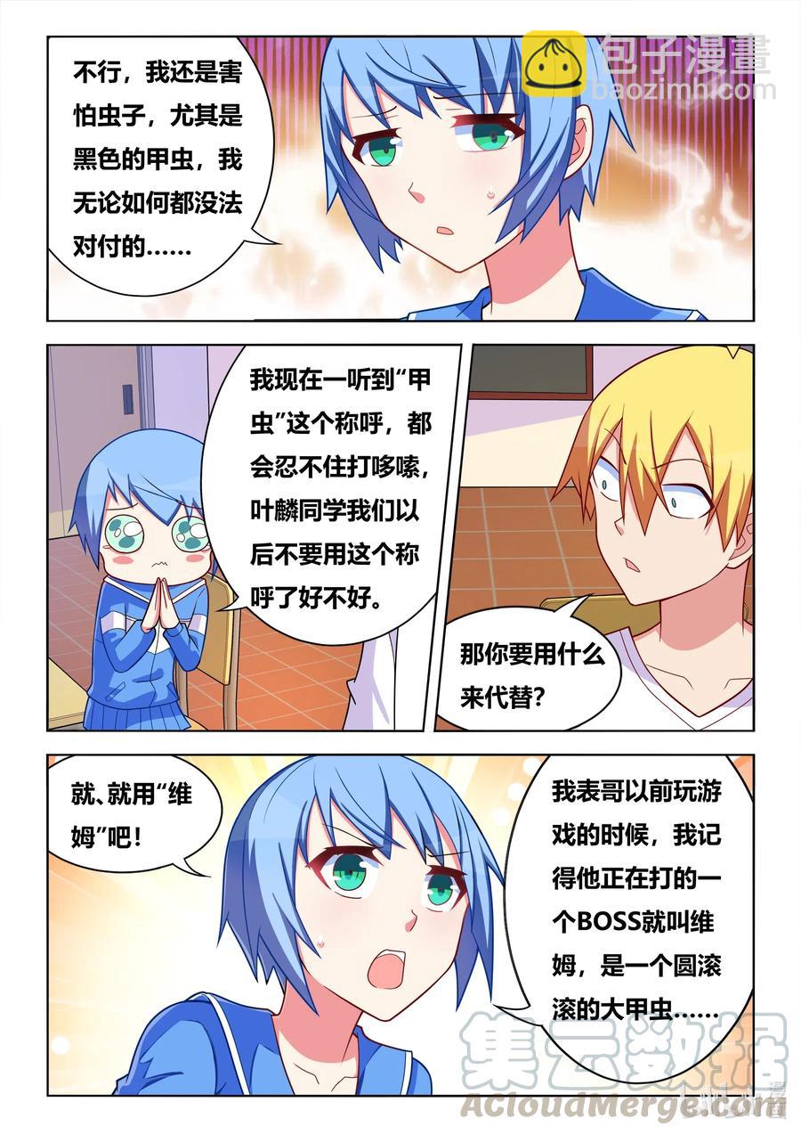 622 洗脑宫彩彩-第565话