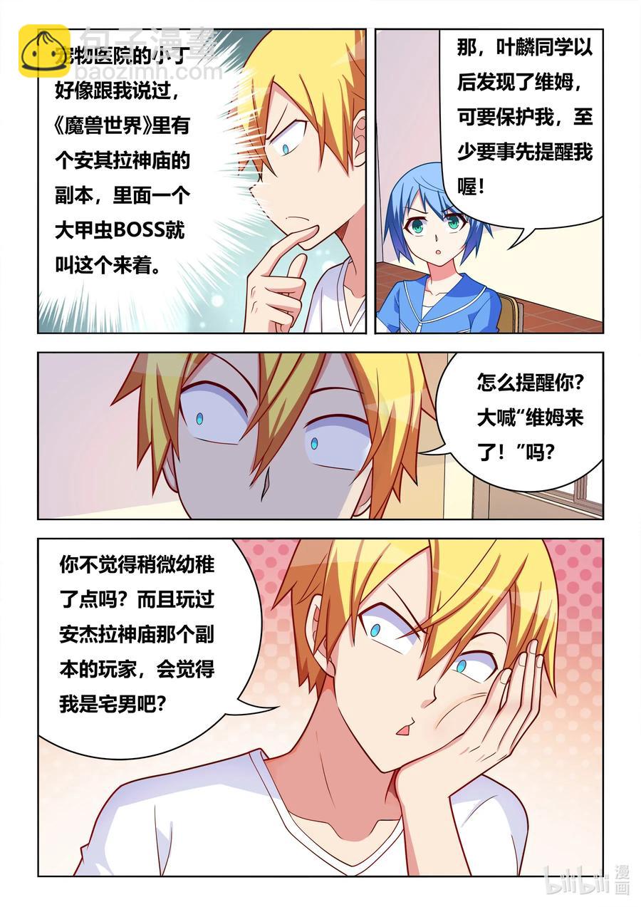 622 洗脑宫彩彩-第565话