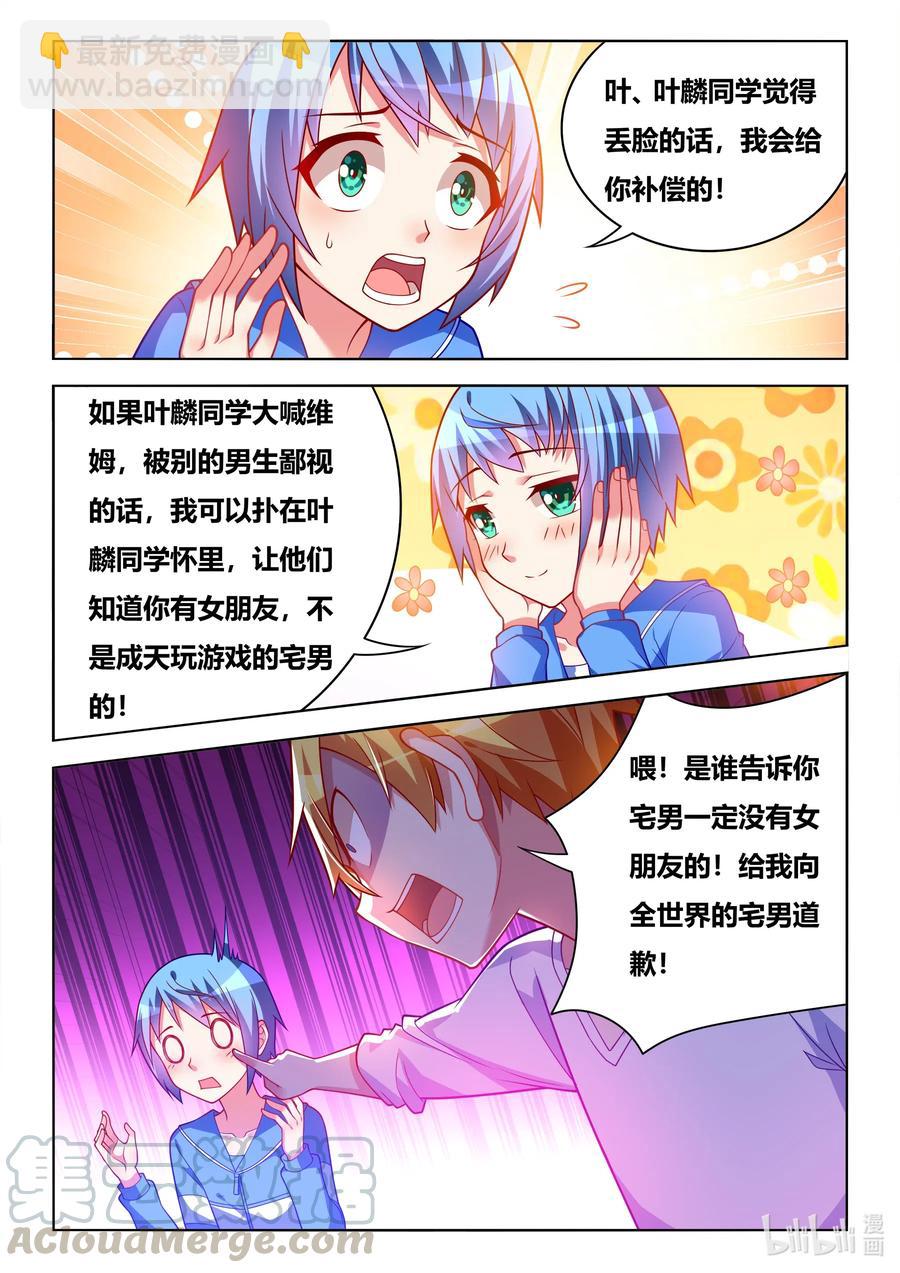 622 洗脑宫彩彩-第565话