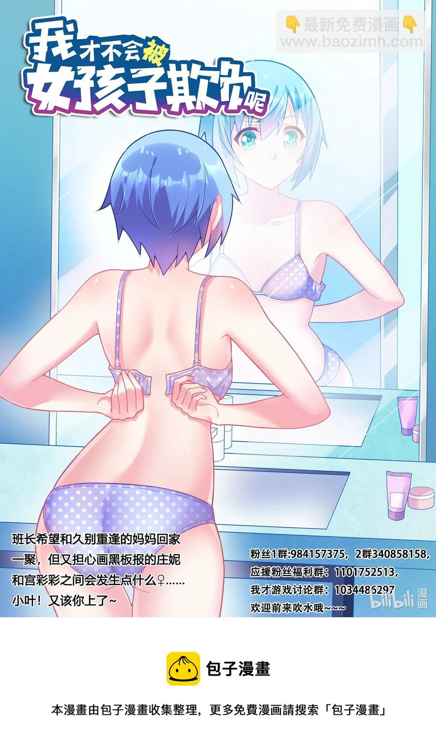 622 洗脑宫彩彩-第565话