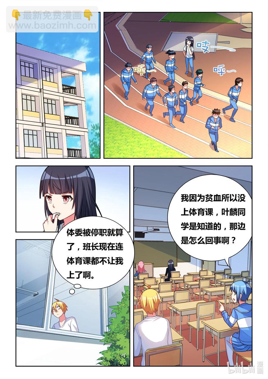 622 洗脑宫彩彩-第565话