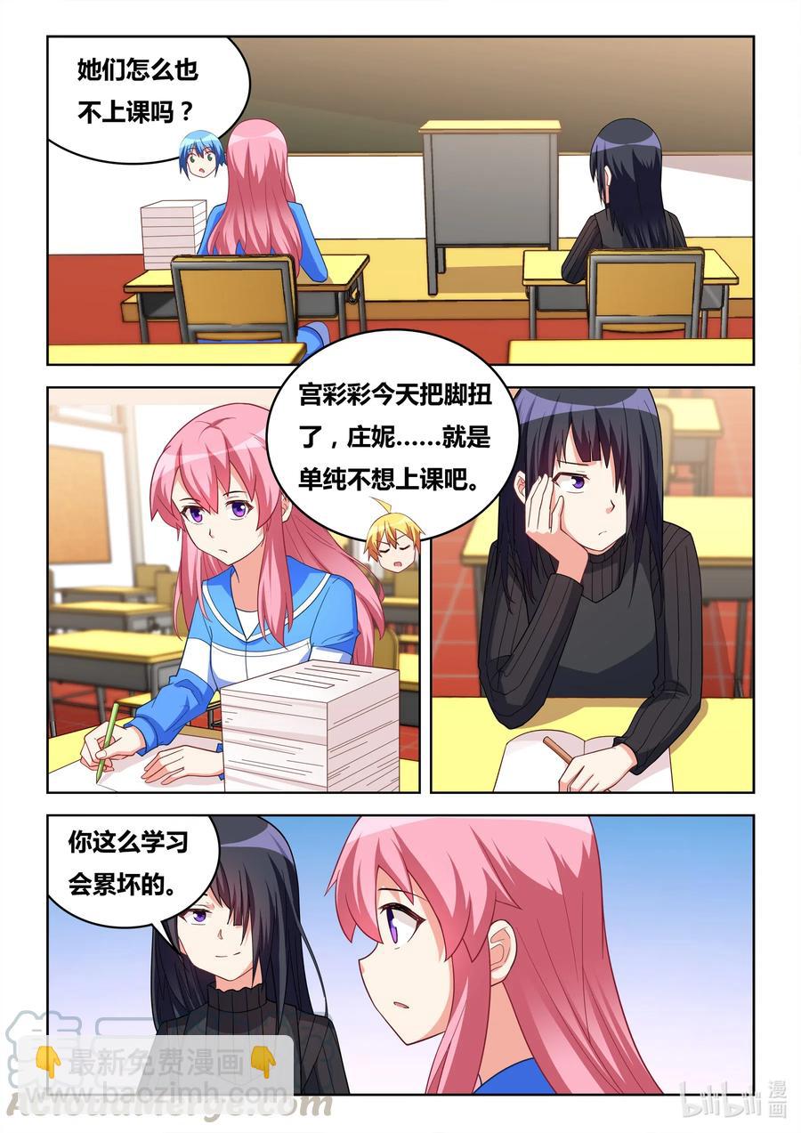 622 洗脑宫彩彩-第565话