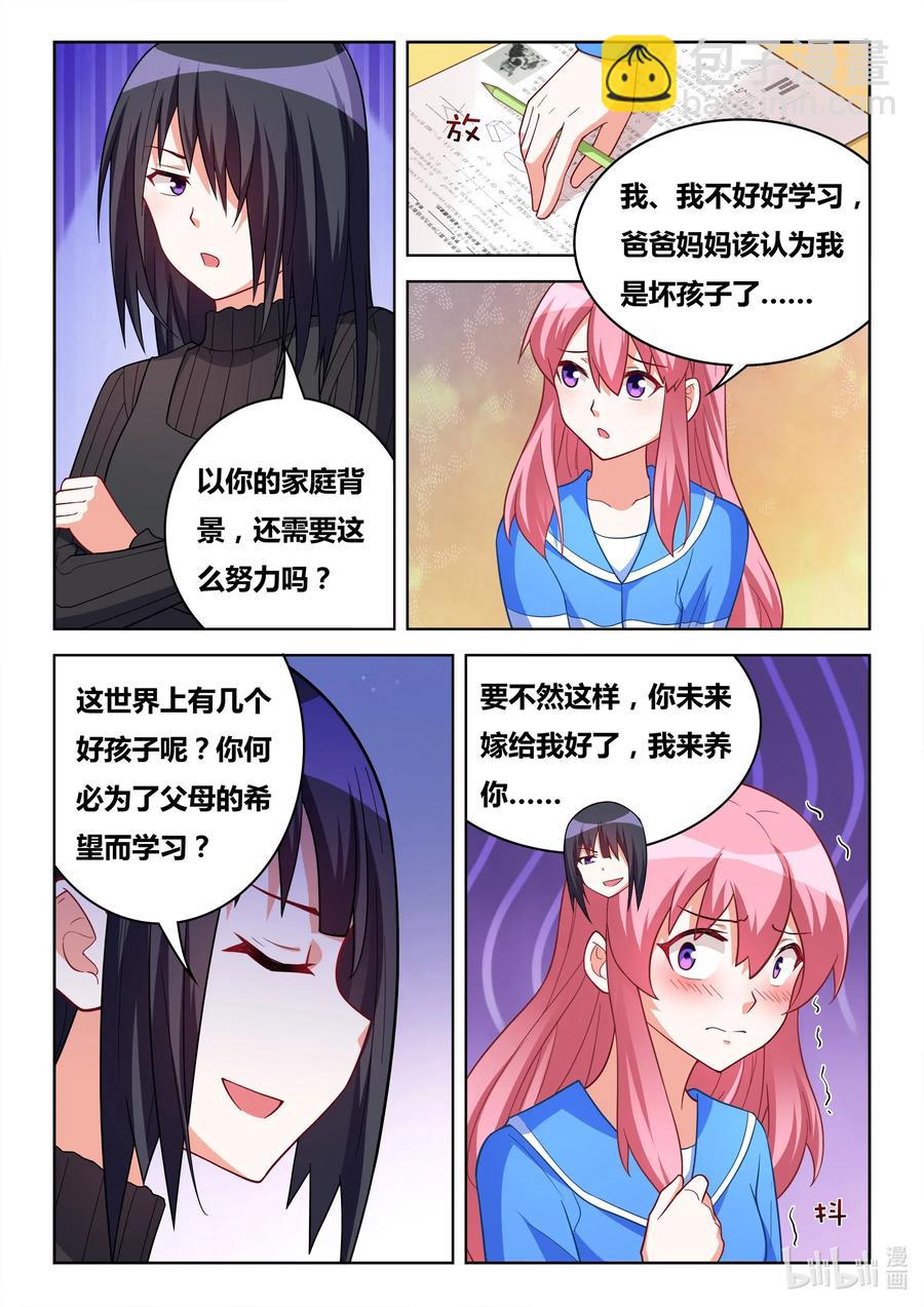 622 洗脑宫彩彩-第565话