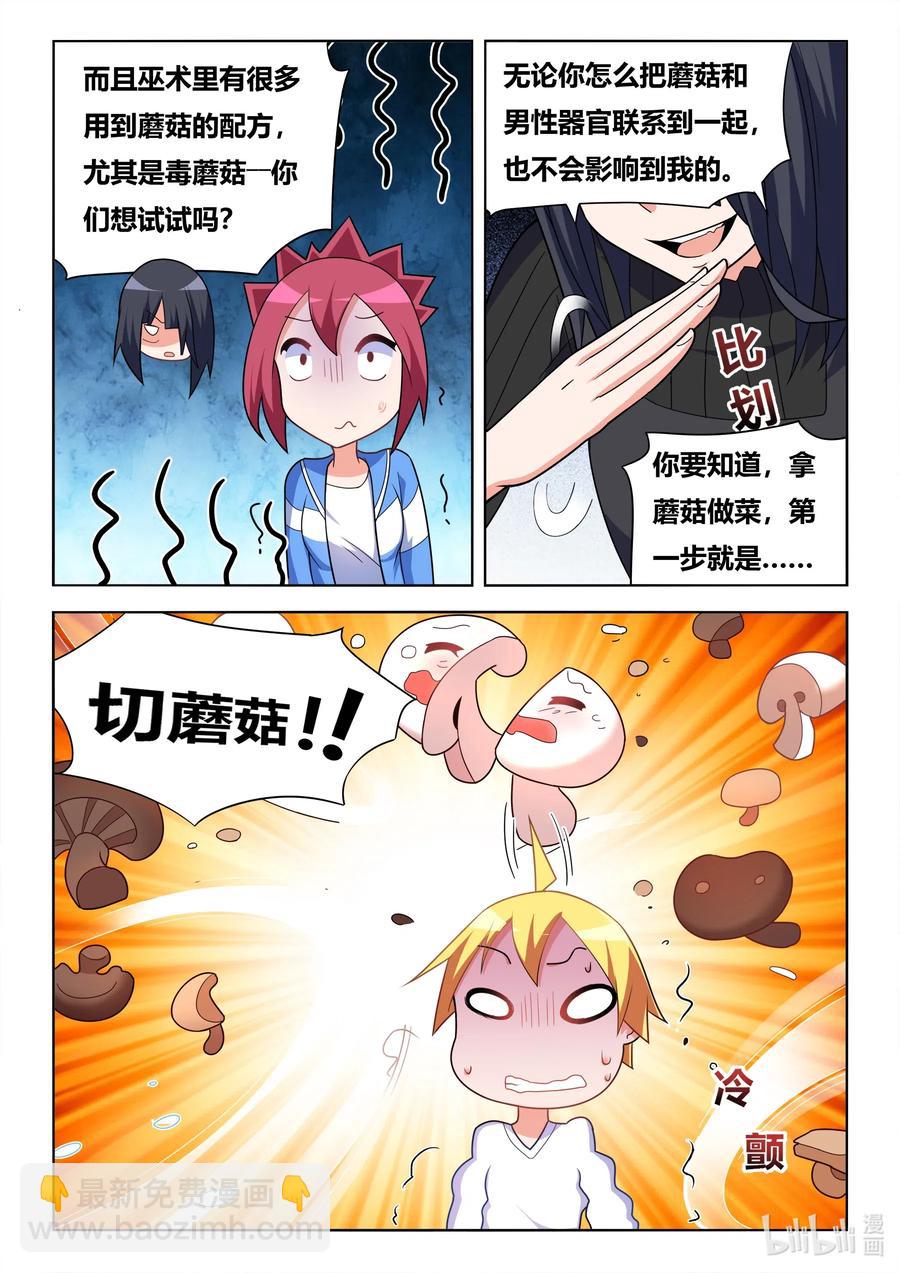 624 蘑菇守护者-第567话