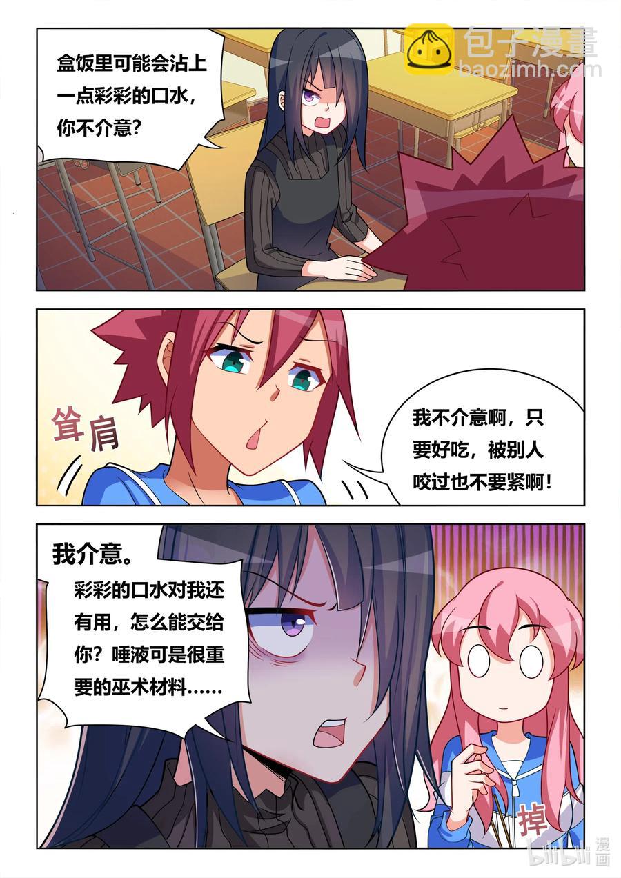 624 蘑菇守护者-第567话