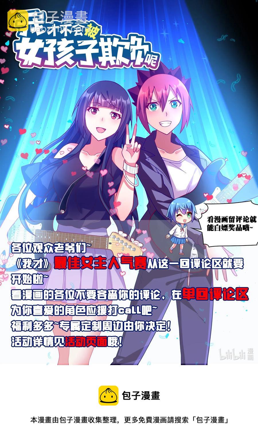 624 蘑菇守护者-第567话