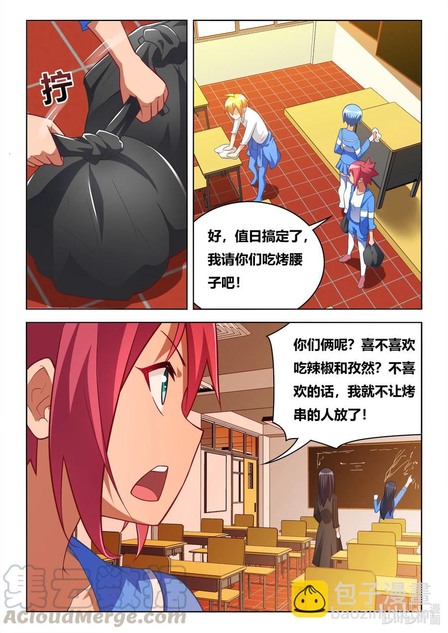 624 蘑菇守护者-第567话