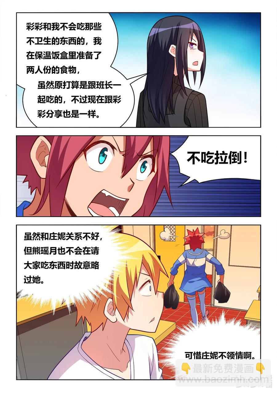 624 蘑菇守护者-第567话