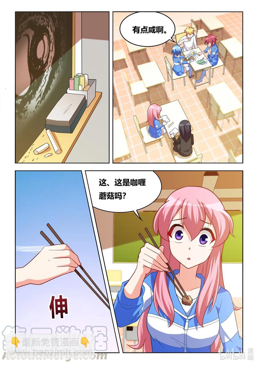 624 蘑菇守护者-第567话