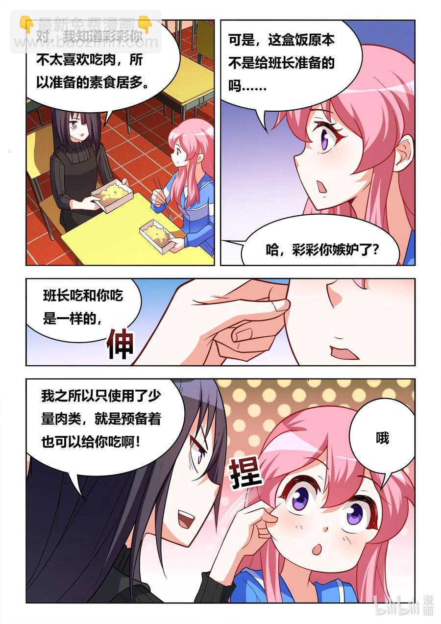 624 蘑菇守护者-第567话