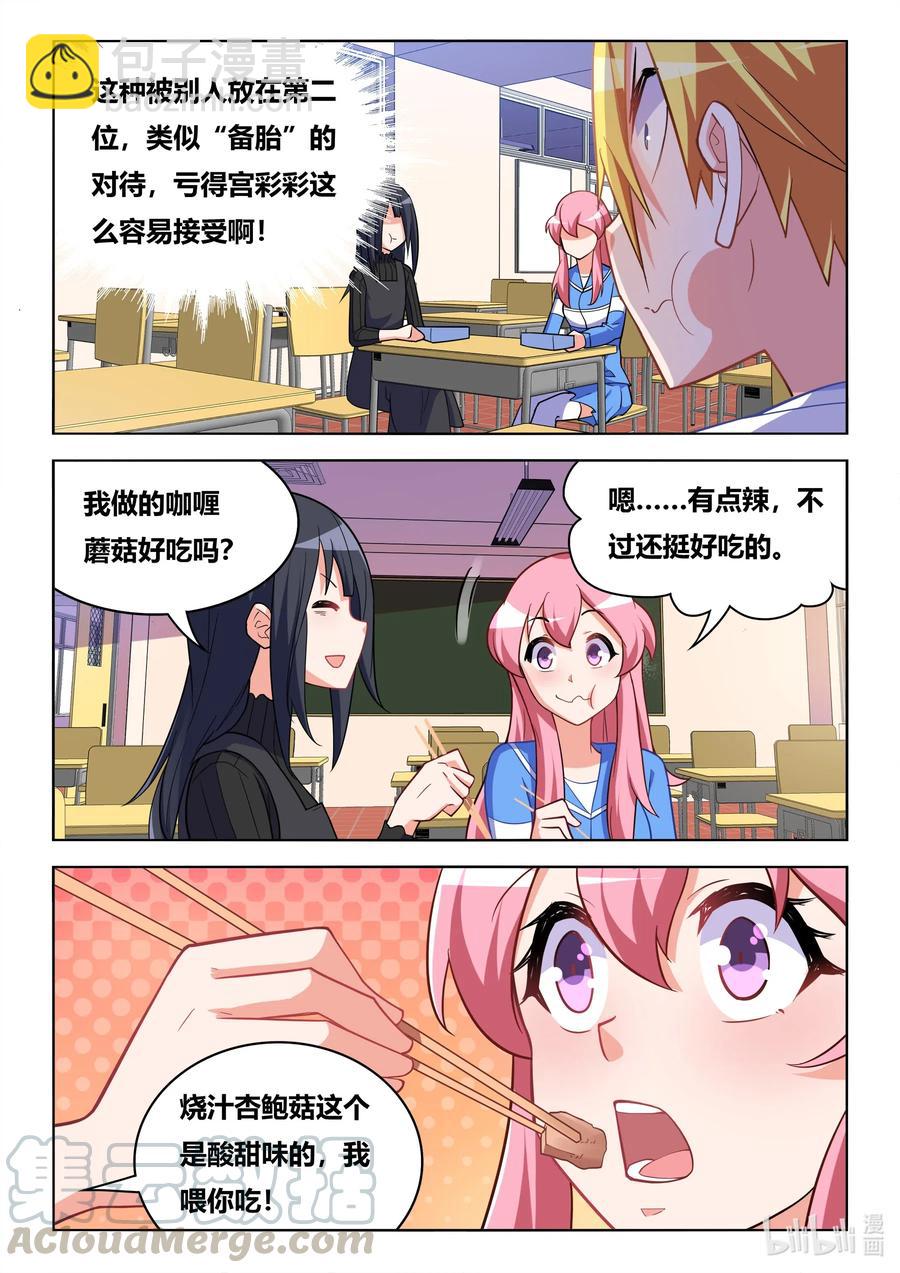624 蘑菇守护者-第567话