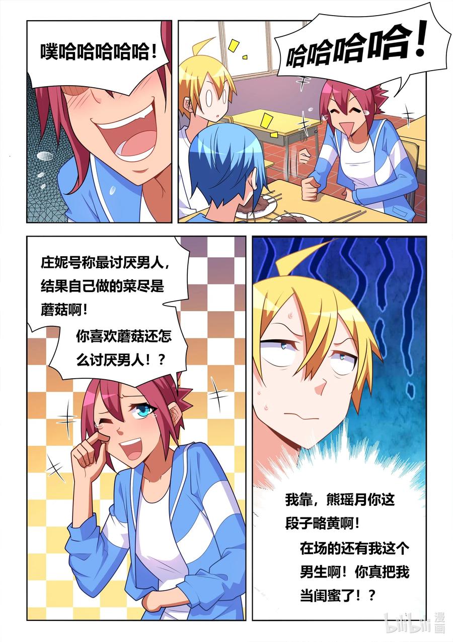 624 蘑菇守护者-第567话