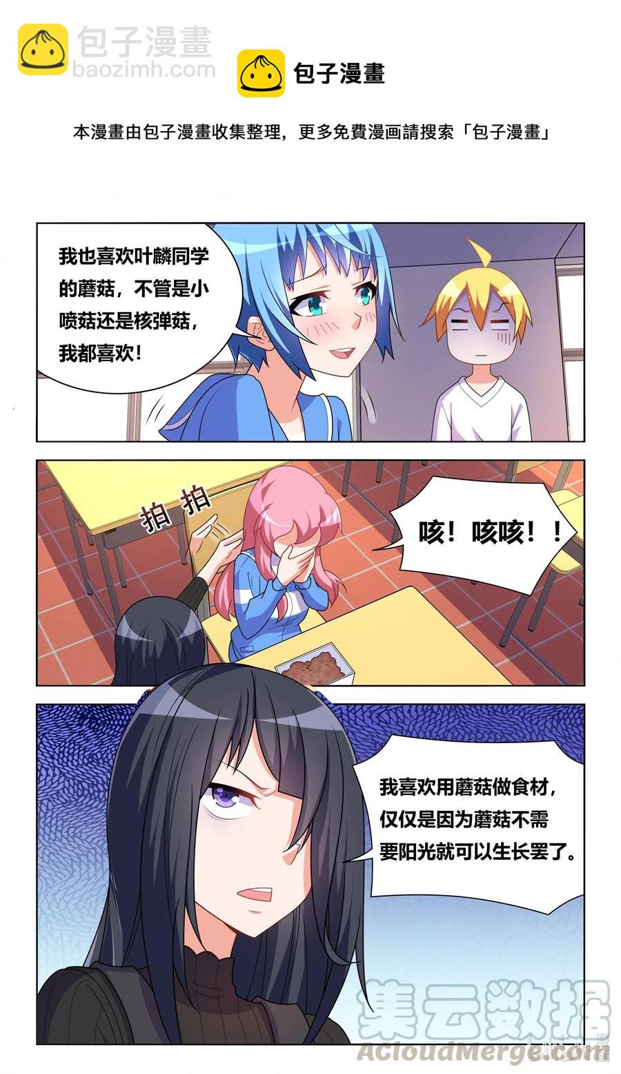 624 蘑菇守护者-第567话