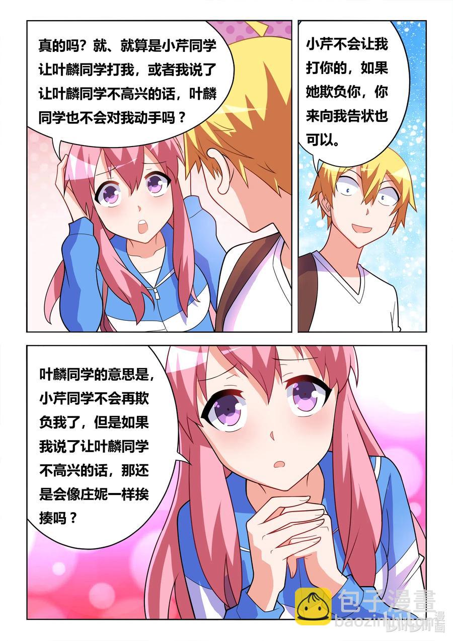 626 保证书-第569话