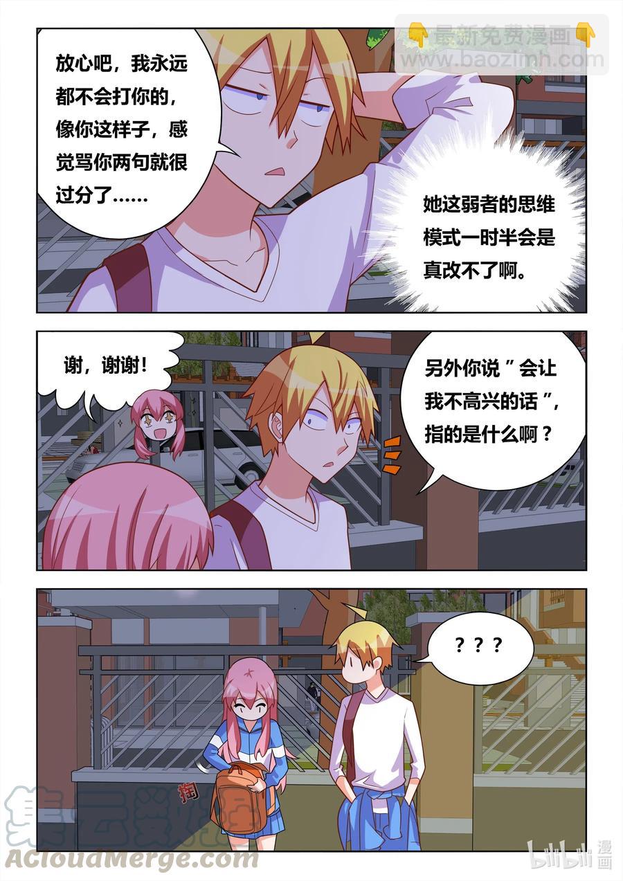 626 保证书-第569话
