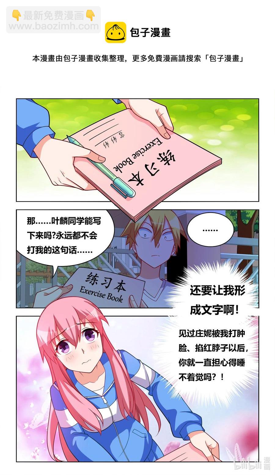 626 保证书-第569话