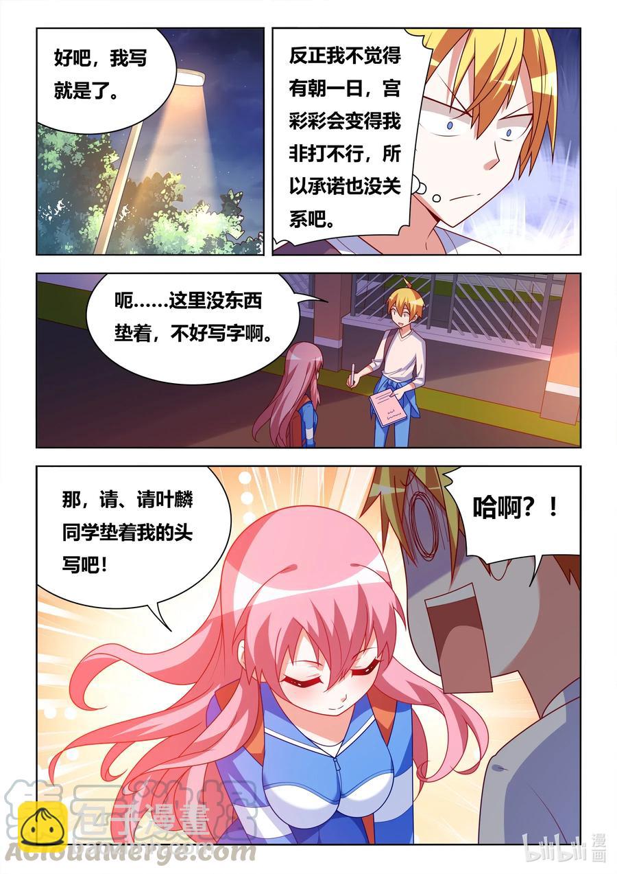626 保证书-第569话