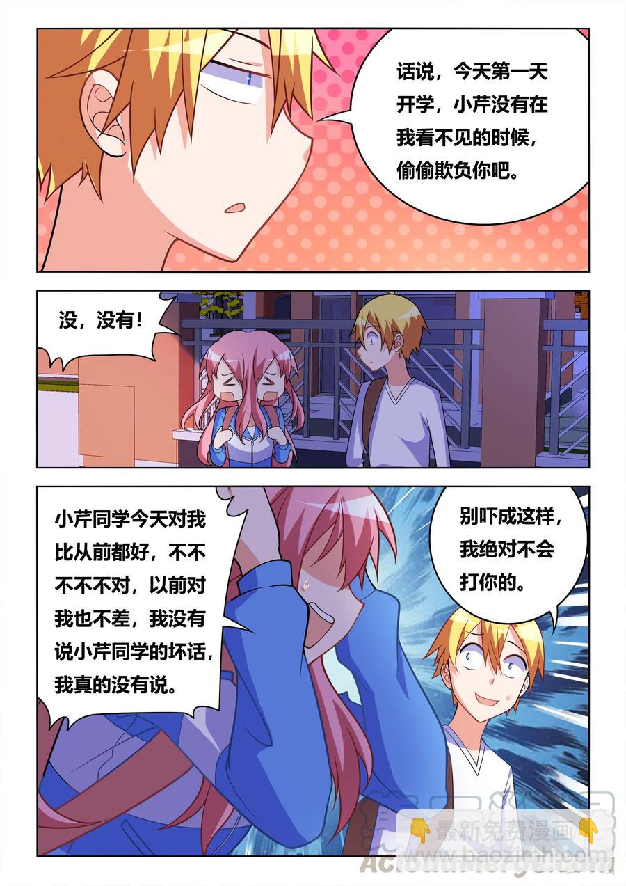 626 保证书-第569话