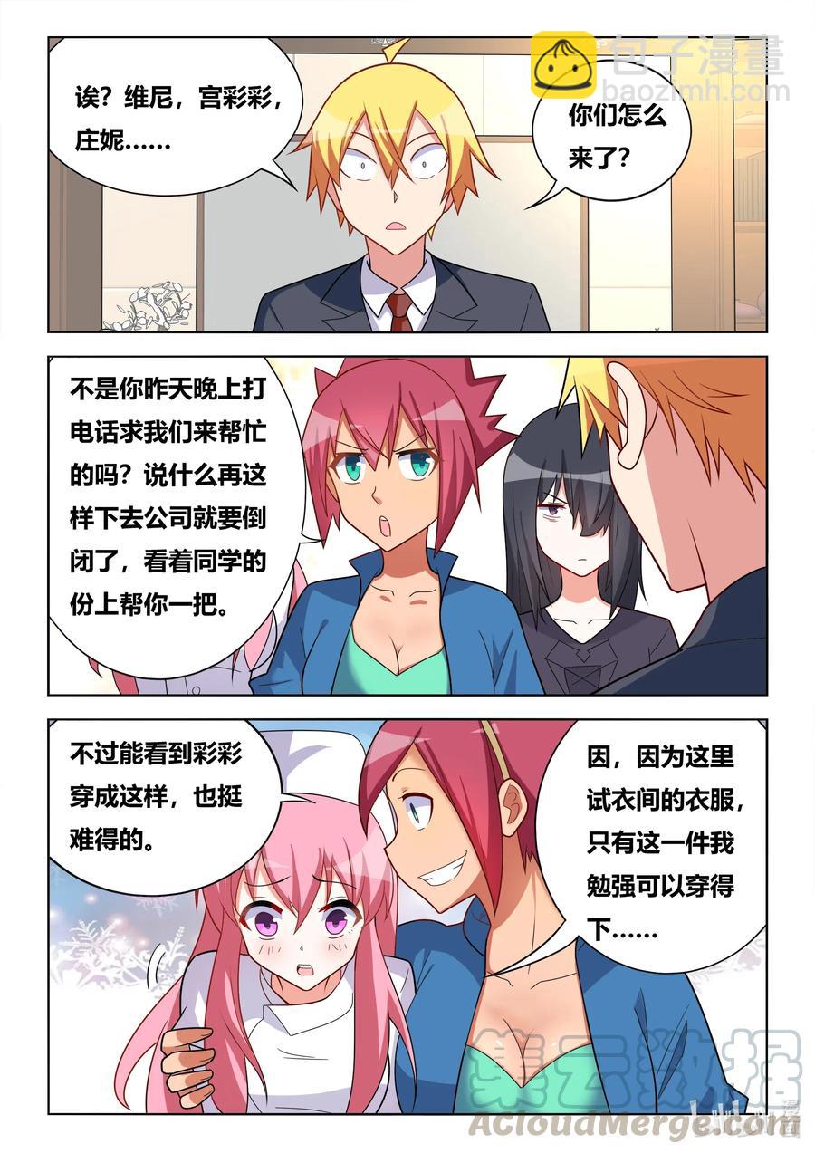 628 濒临破产-第571话