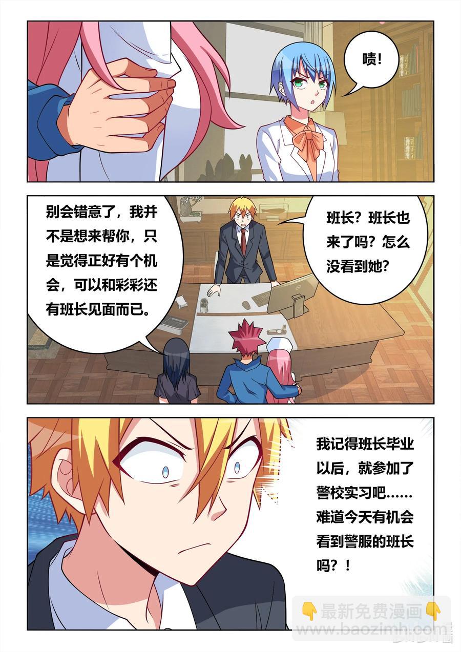 628 濒临破产-第571话