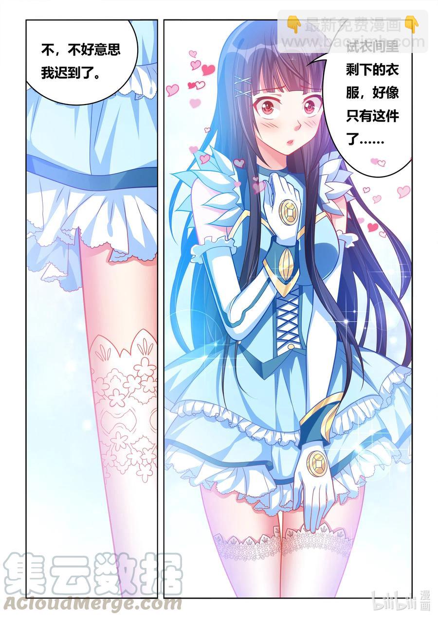 628 濒临破产-第571话