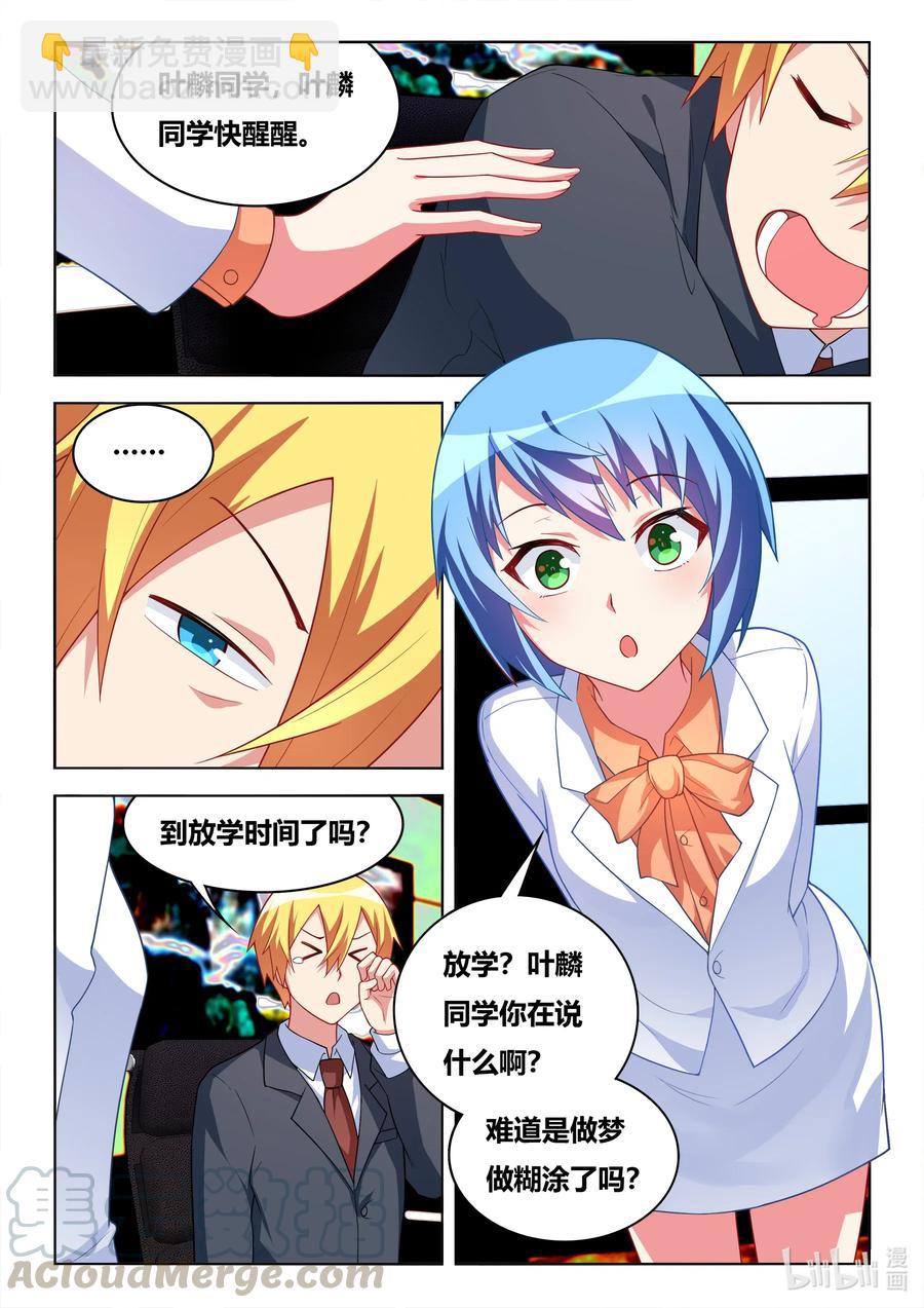 628 濒临破产-第571话