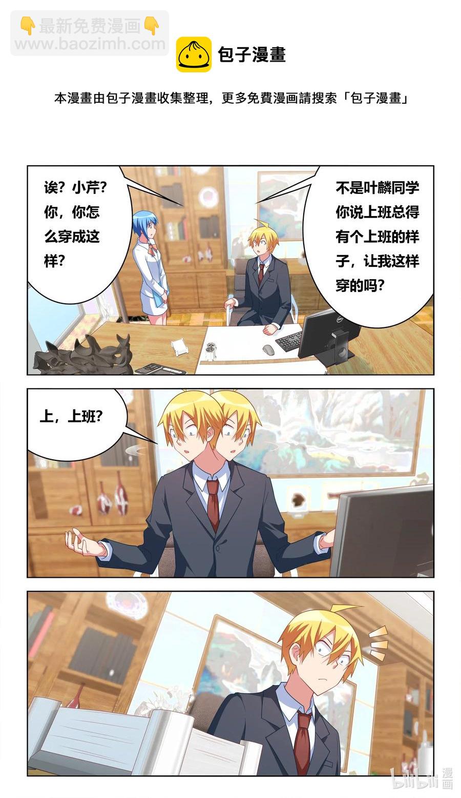 628 濒临破产-第571话