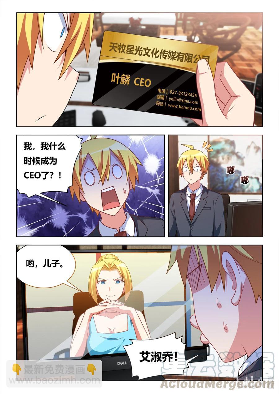 628 濒临破产-第571话