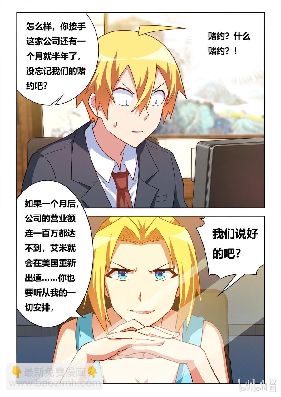 628 濒临破产-第571话