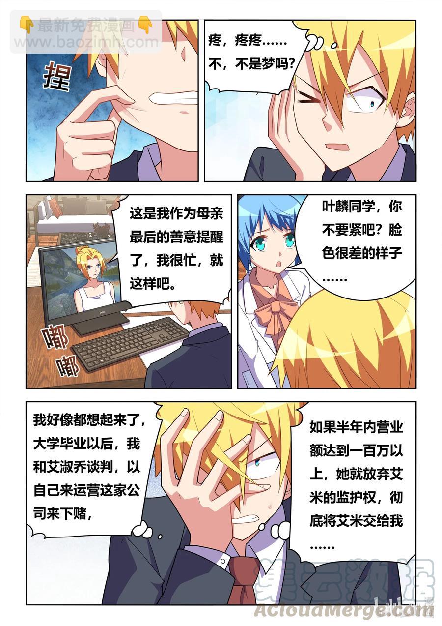 628 濒临破产-第571话