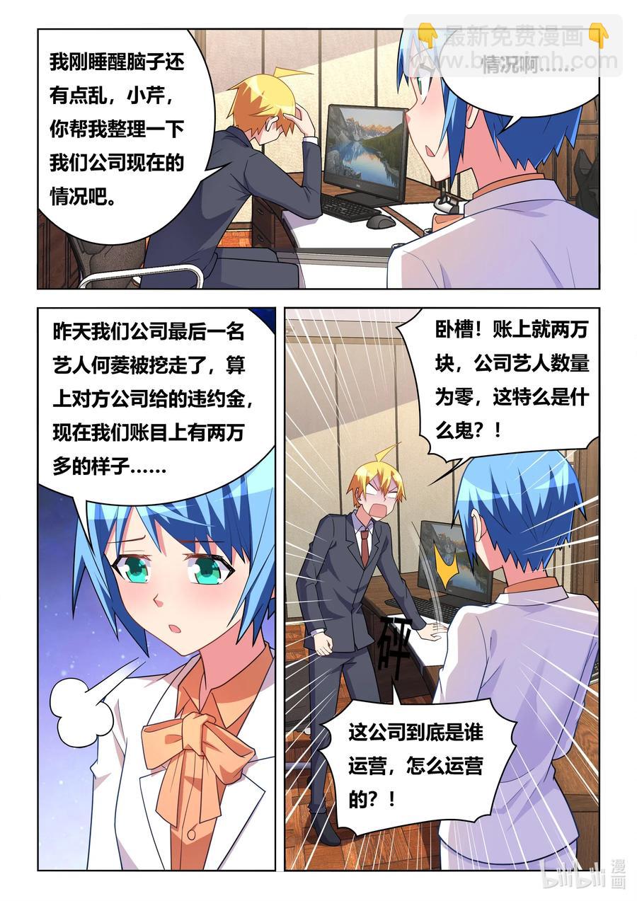 628 濒临破产-第571话