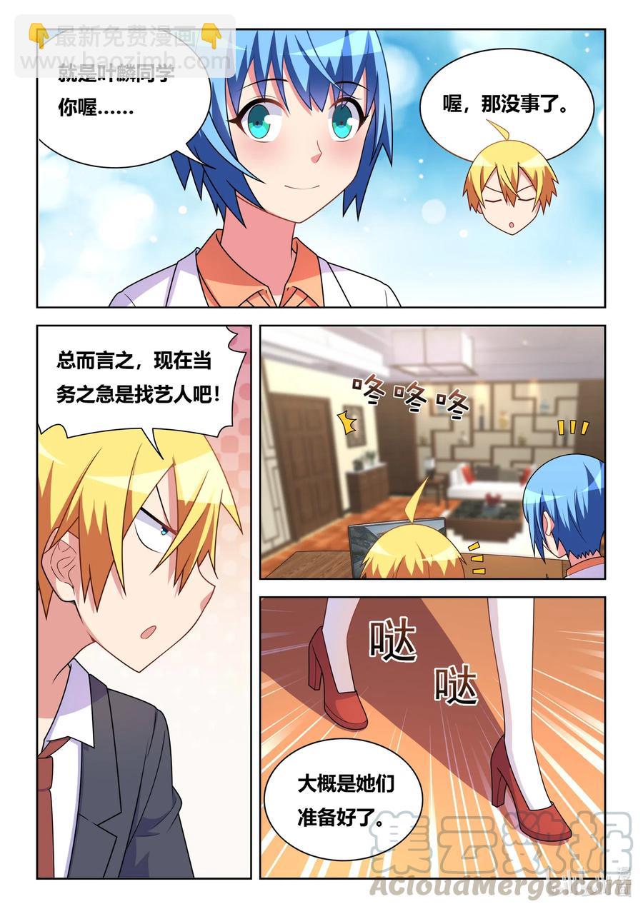 628 濒临破产-第571话