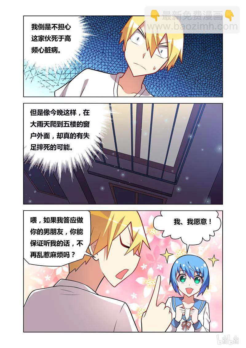 65 欲擒故纵-第65话