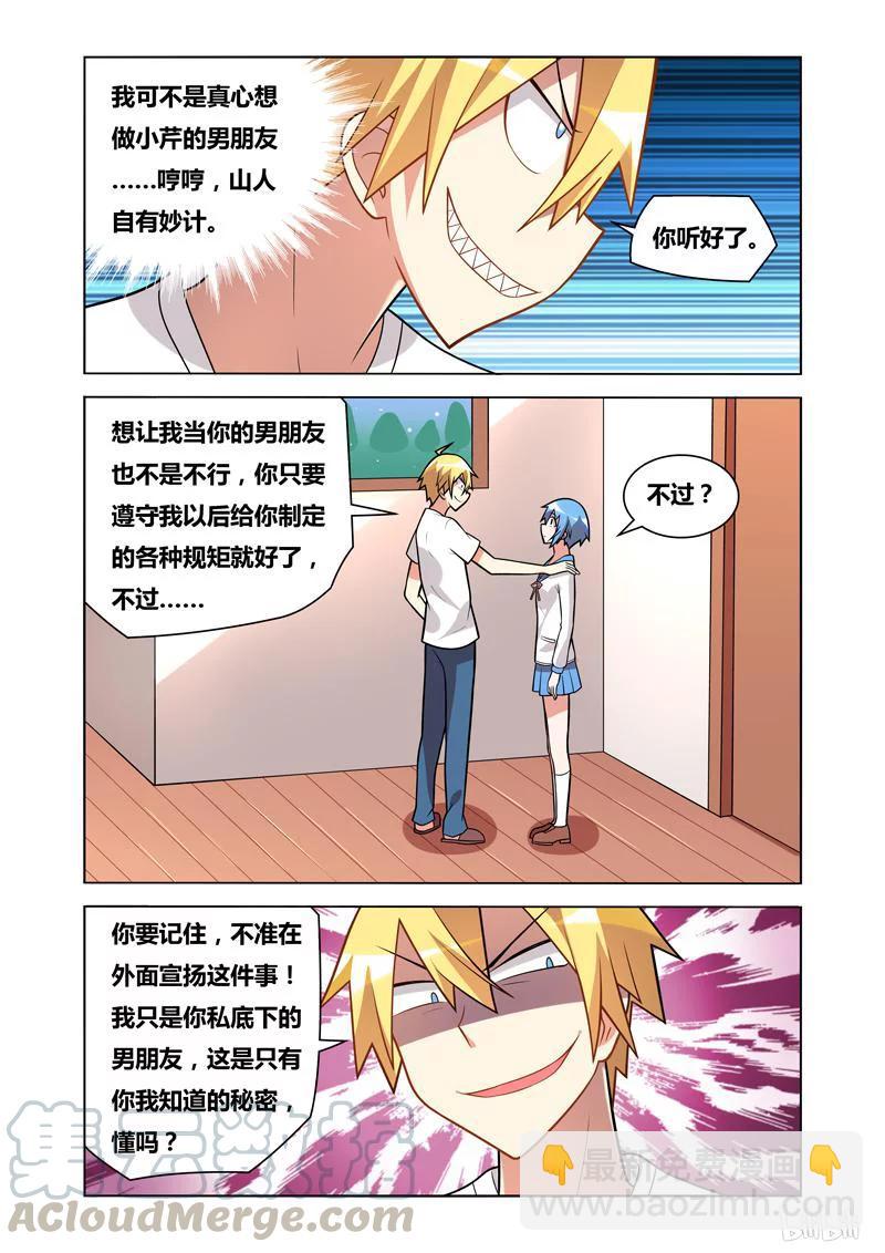 65 欲擒故纵-第65话