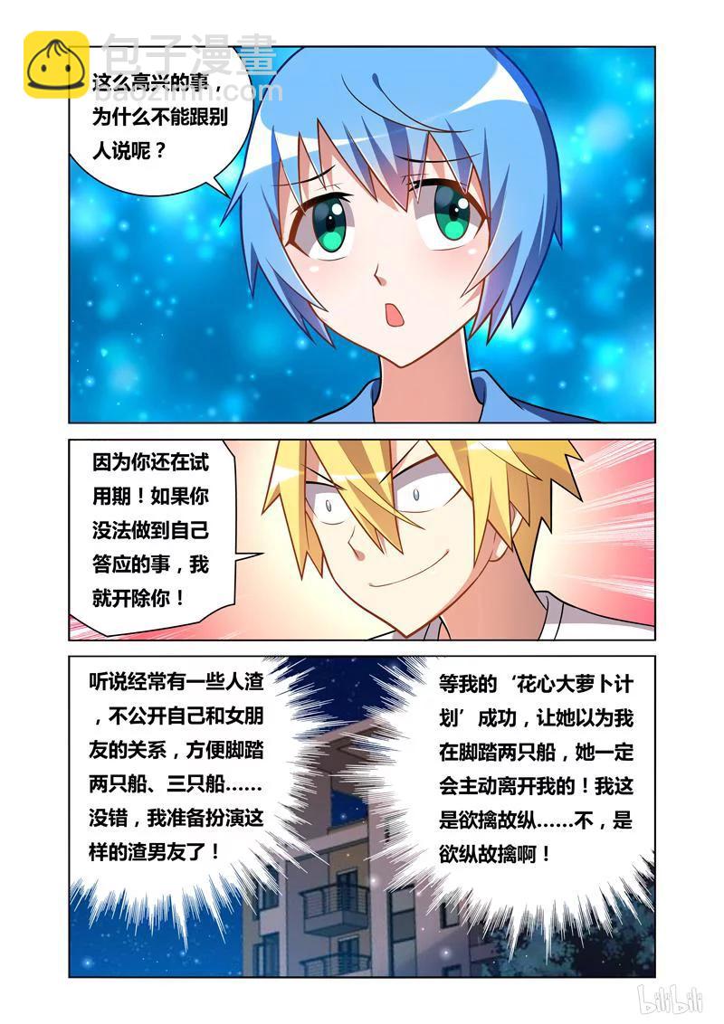 65 欲擒故纵-第65话