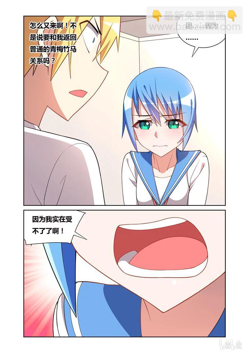 65 欲擒故纵-第65话