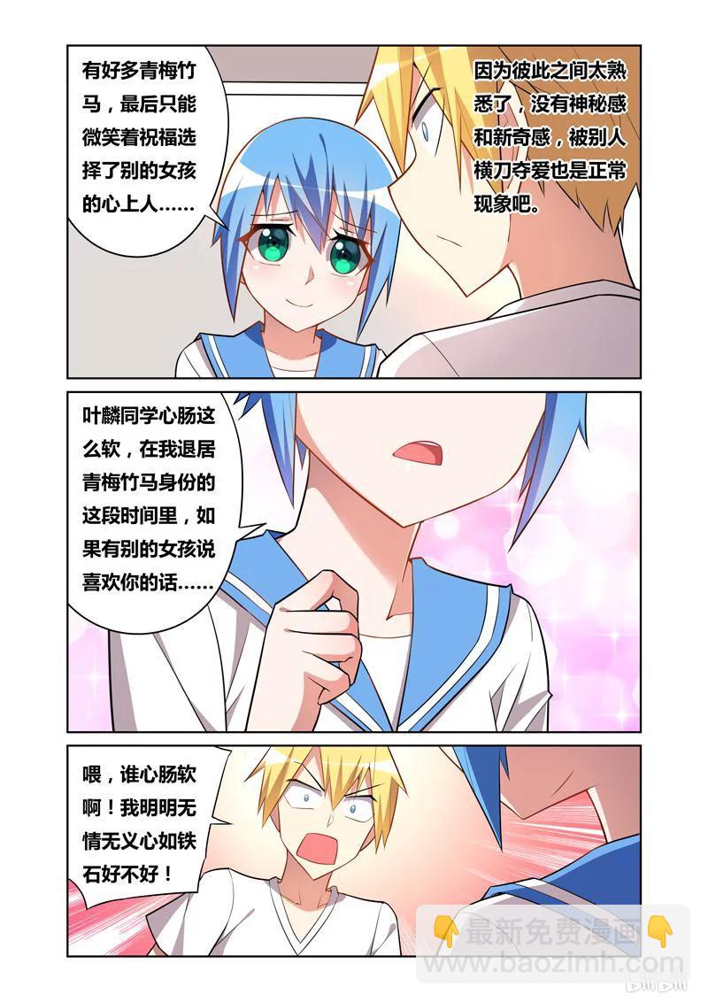 65 欲擒故纵-第65话