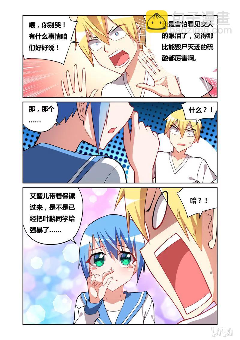 65 欲擒故纵-第65话