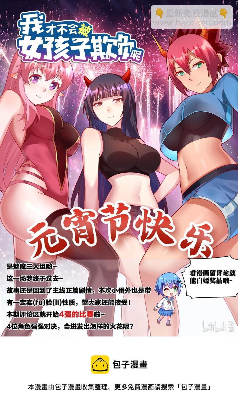 630 虚惊一场-第573话