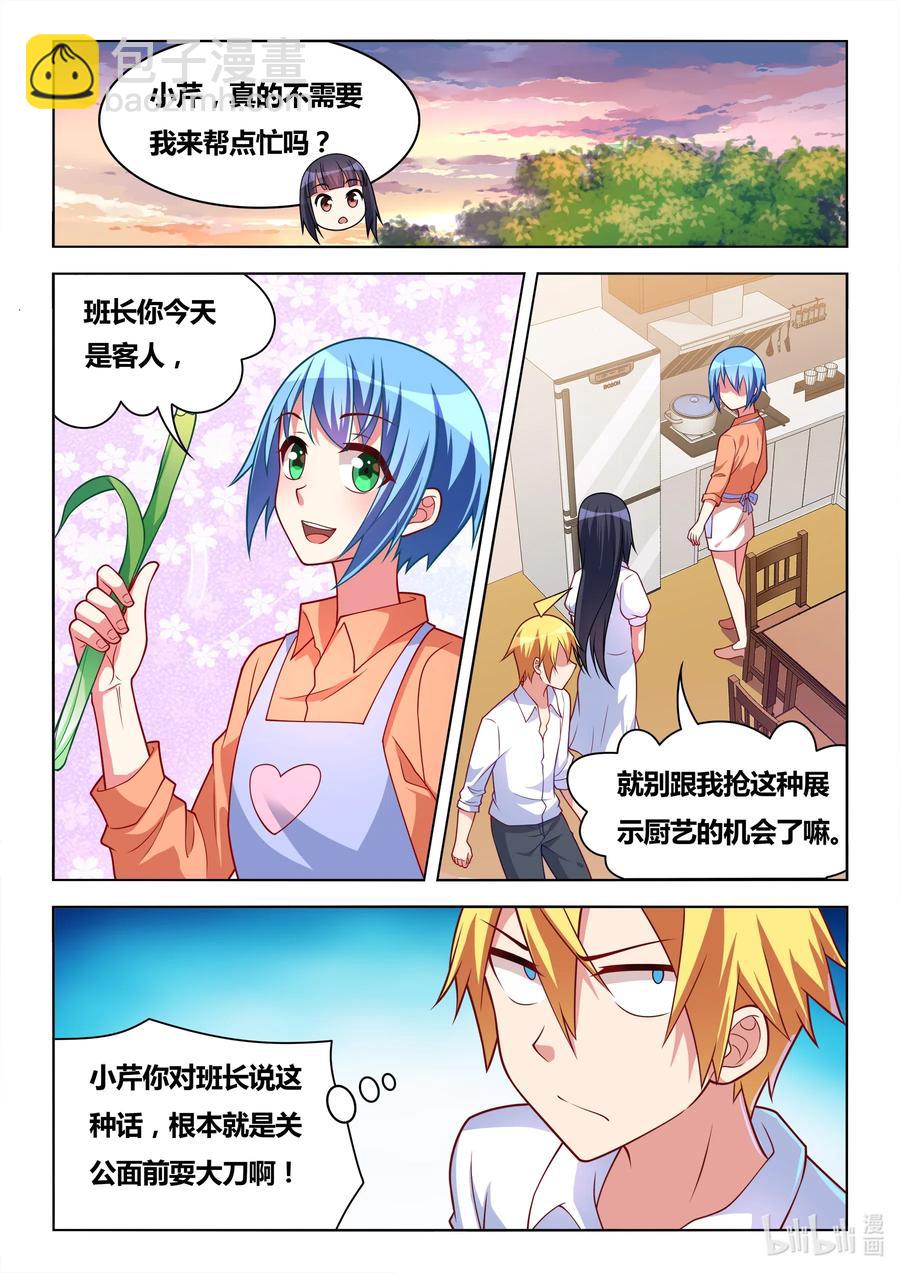 630 虚惊一场-第573话