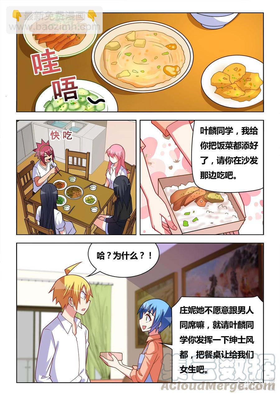 630 虚惊一场-第573话