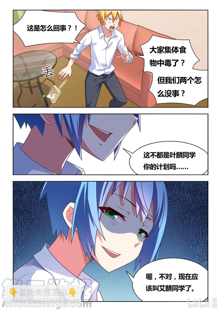 630 虚惊一场-第573话