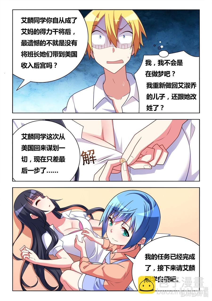 630 虚惊一场-第573话