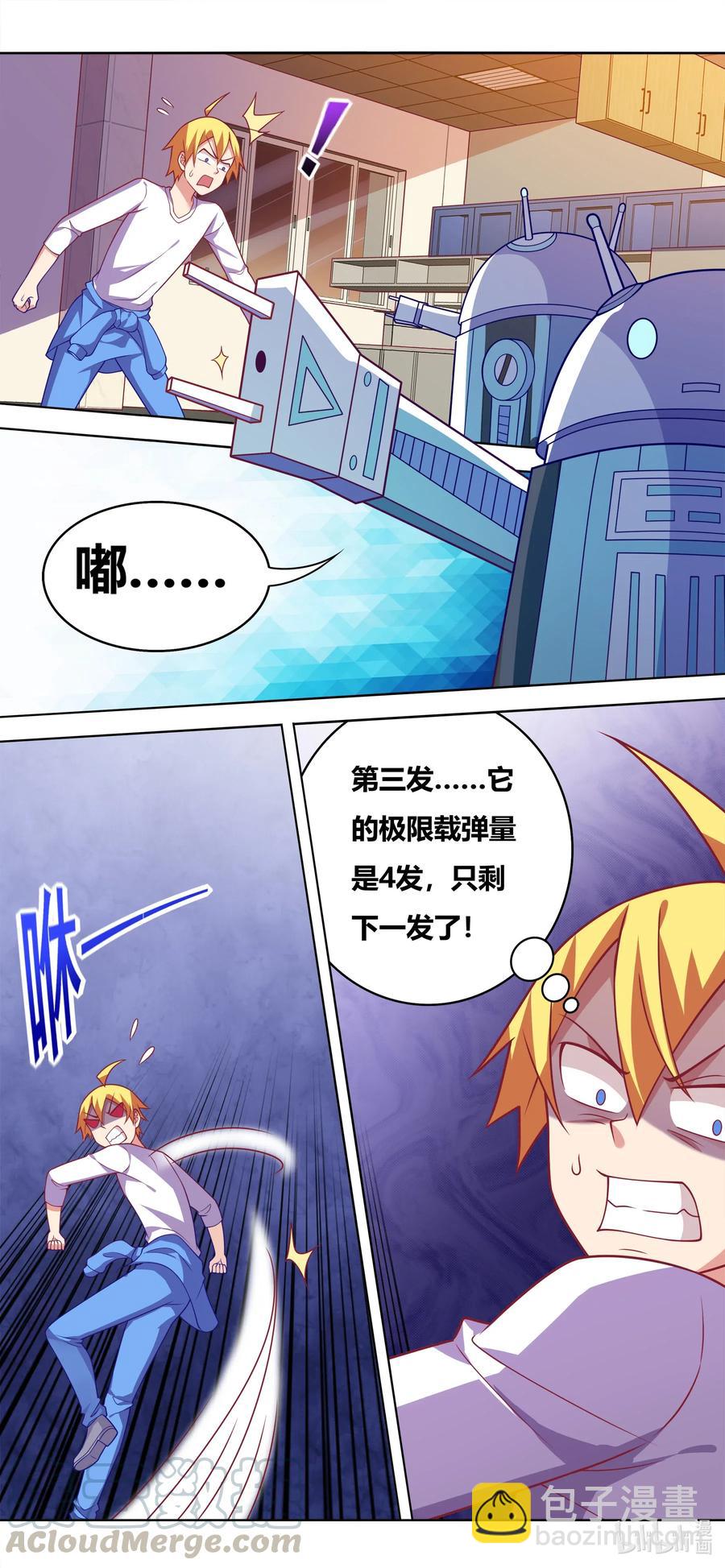 632 刺客-第575话