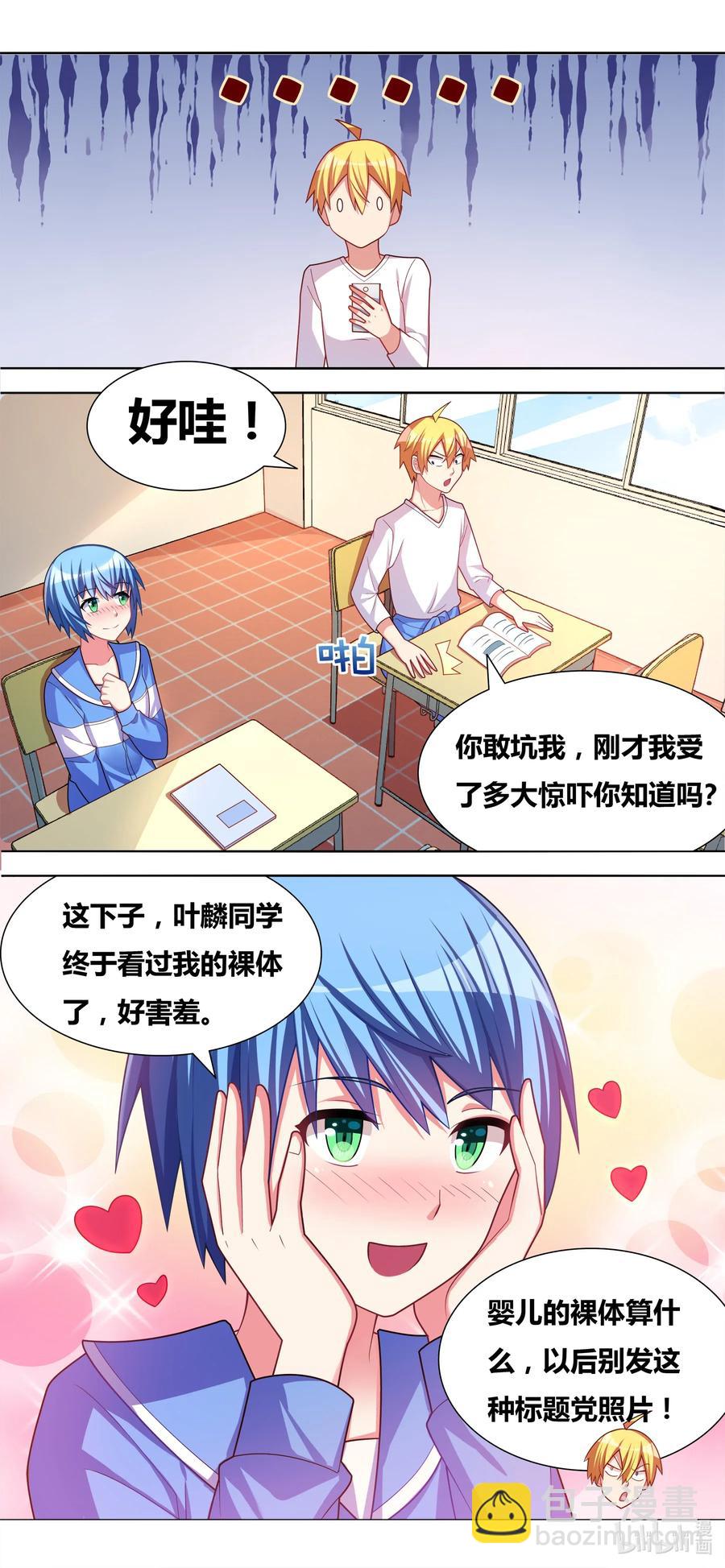 632 刺客-第575话